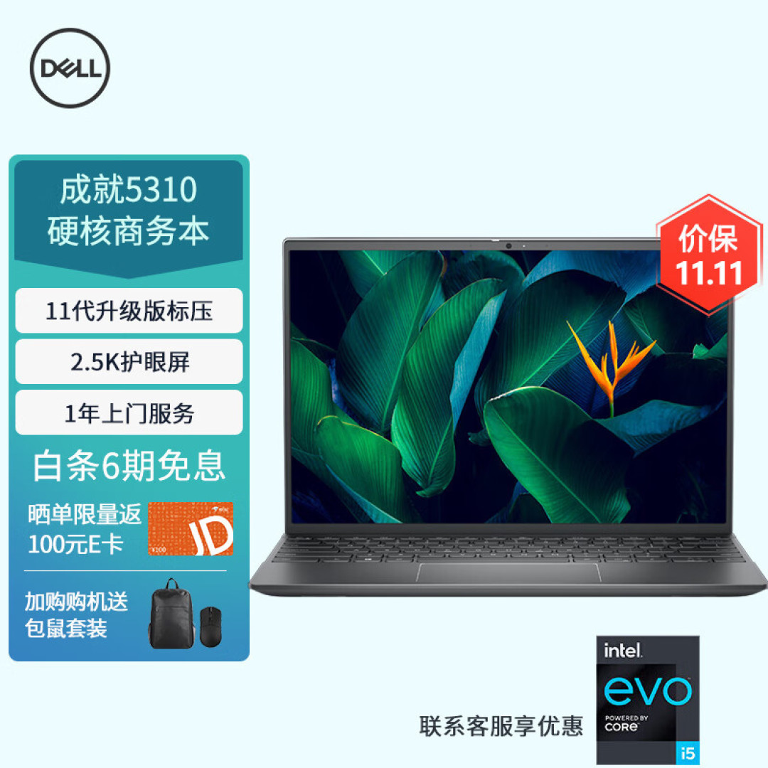 双十一种草之:怎么在双十一选一台合适的办公用笔记本电脑