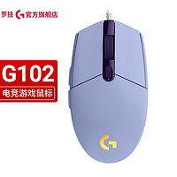 罗技（G）G102二代游戏鼠标RGB鼠标吃鸡鼠标绝地求生轻量设计小手男女生鼠标G102二代紫