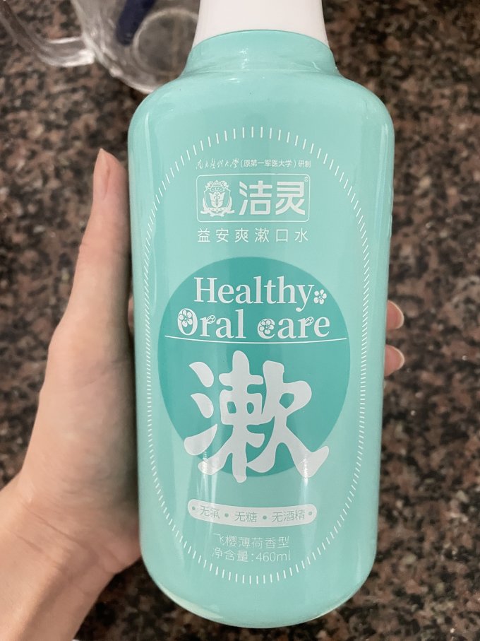 洁灵漱口水