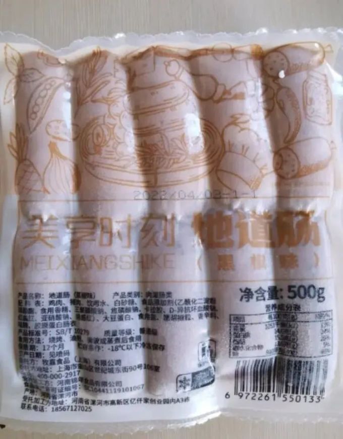 美享时刻火腿肠
