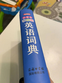 英语词典质量很好，适合小朋友使用