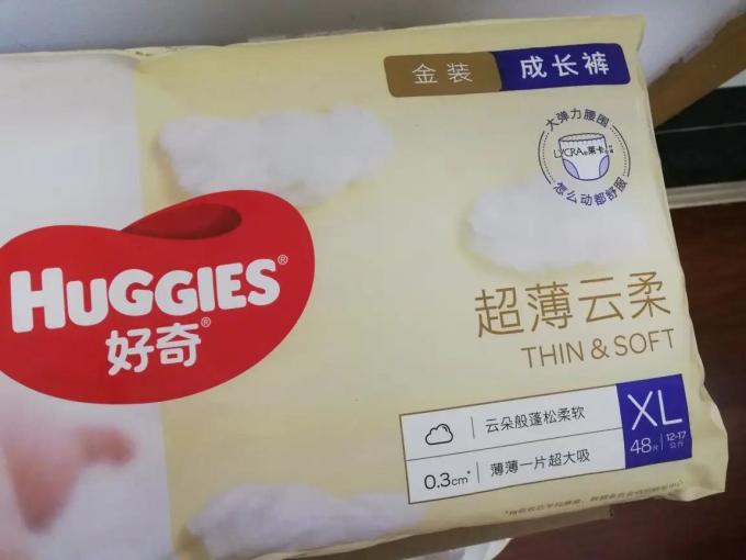 好奇拉拉裤