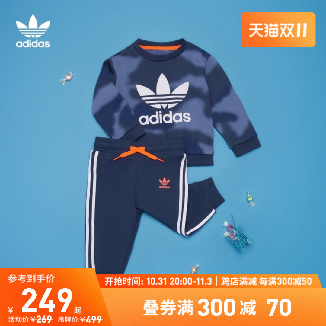 阿迪达斯你冲不冲?冲冲冲!双十一500元内阿迪达斯承包宝宝的全身运动衣橱!百搭又好看!