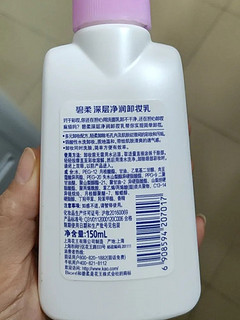 很温和的一款卸妆乳,很清淡的香味