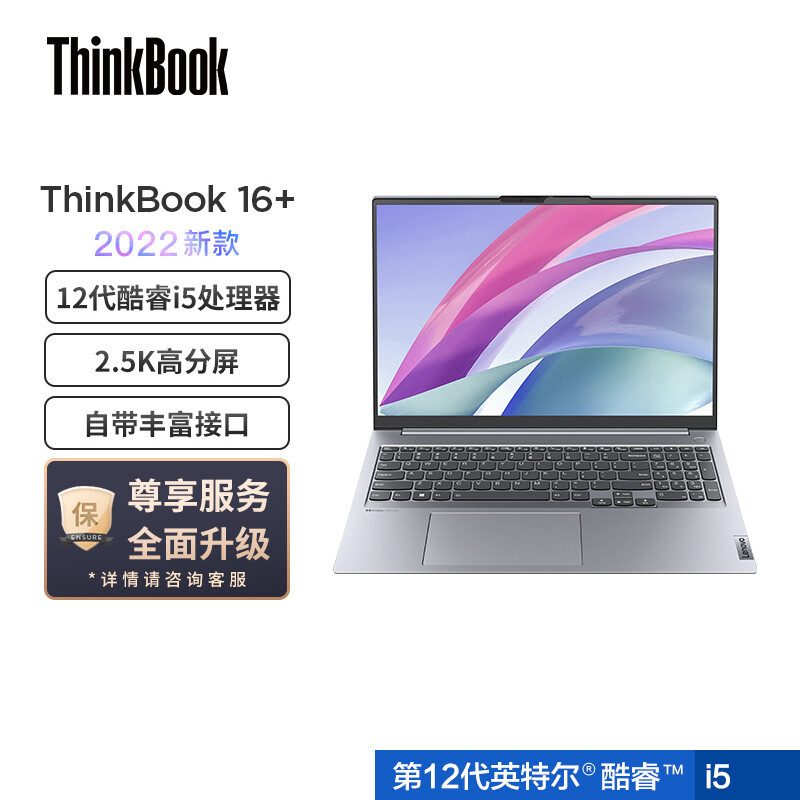 华硕无双 15 和联想 ThinkBook 16+，要怎么选？