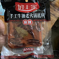 麻辣鲜香的火锅底料