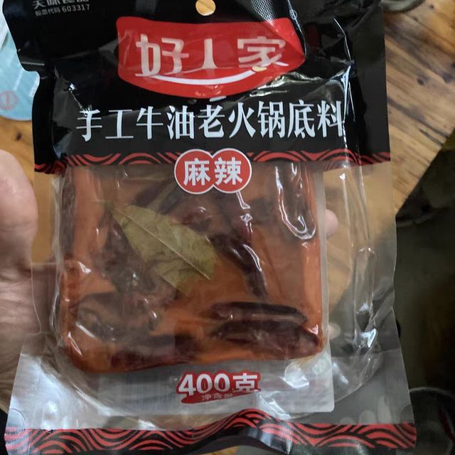 好人家其他调味品_好人家手工麻辣牛油火锅底料400g多少钱-什么值得买