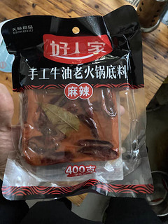 麻辣鲜香的火锅底料