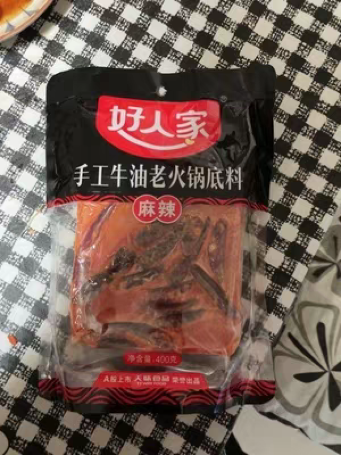 好人家香辛料