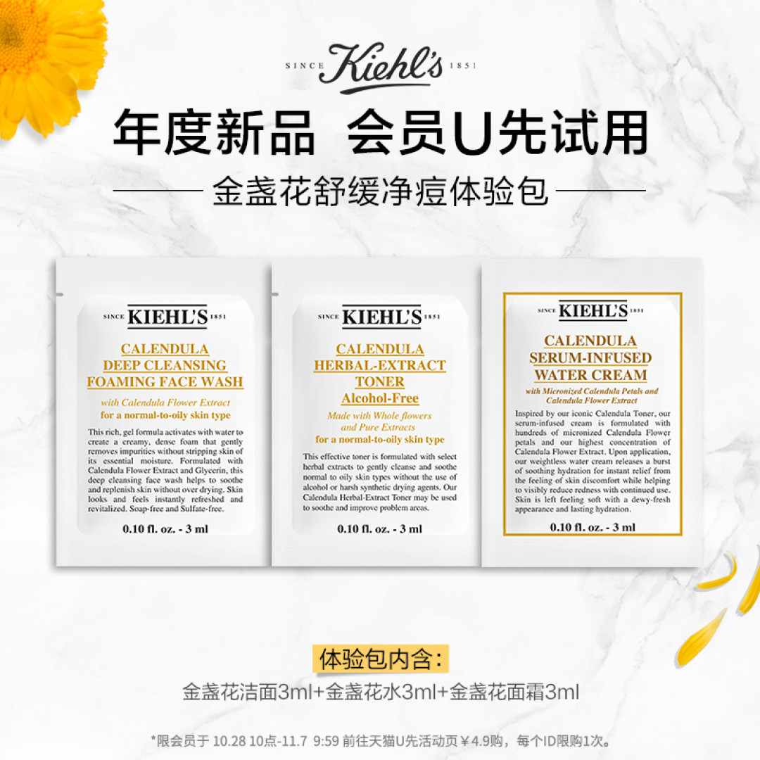 能试用科颜氏一整套的机会，旗舰店保证正品。