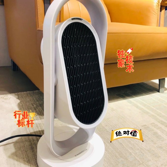 锐舞暖风机