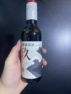 四块钱的京东自营长城葡萄酒