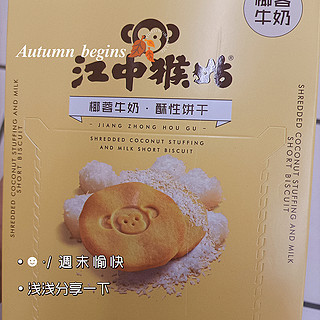 江中猴菇饼干，美味好消化！