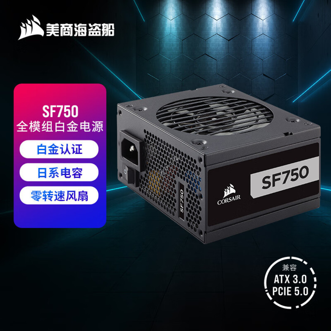 『ITX』主机装什么电源？2000字指南
