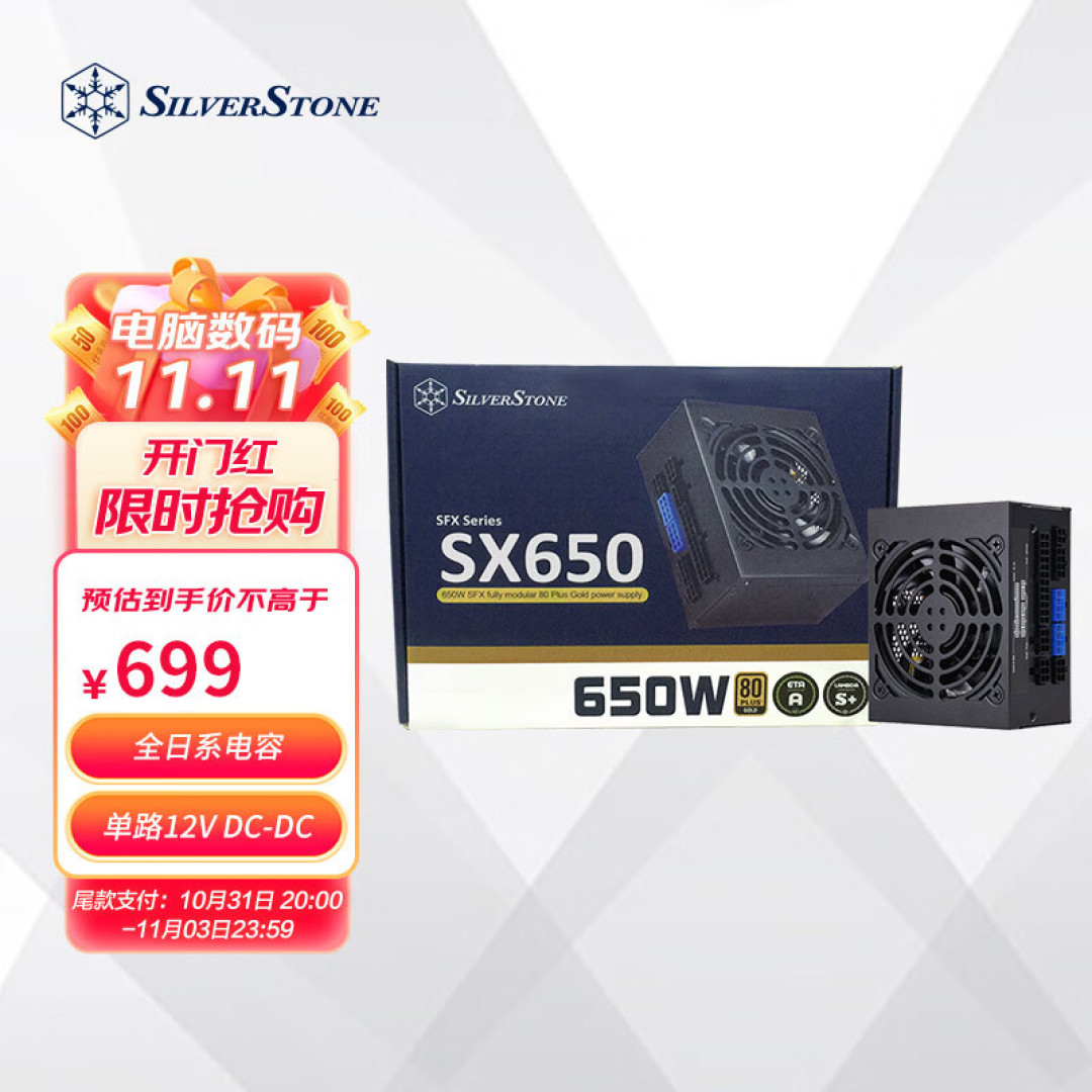 『ITX』主机装什么电源？2000字指南