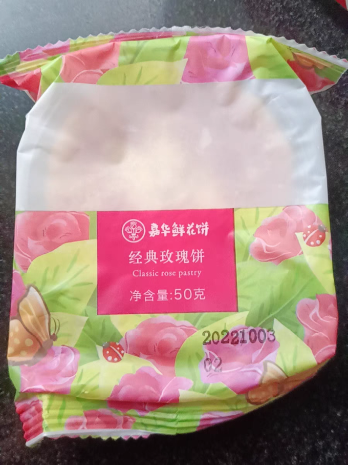 嘉华食品其他糕点