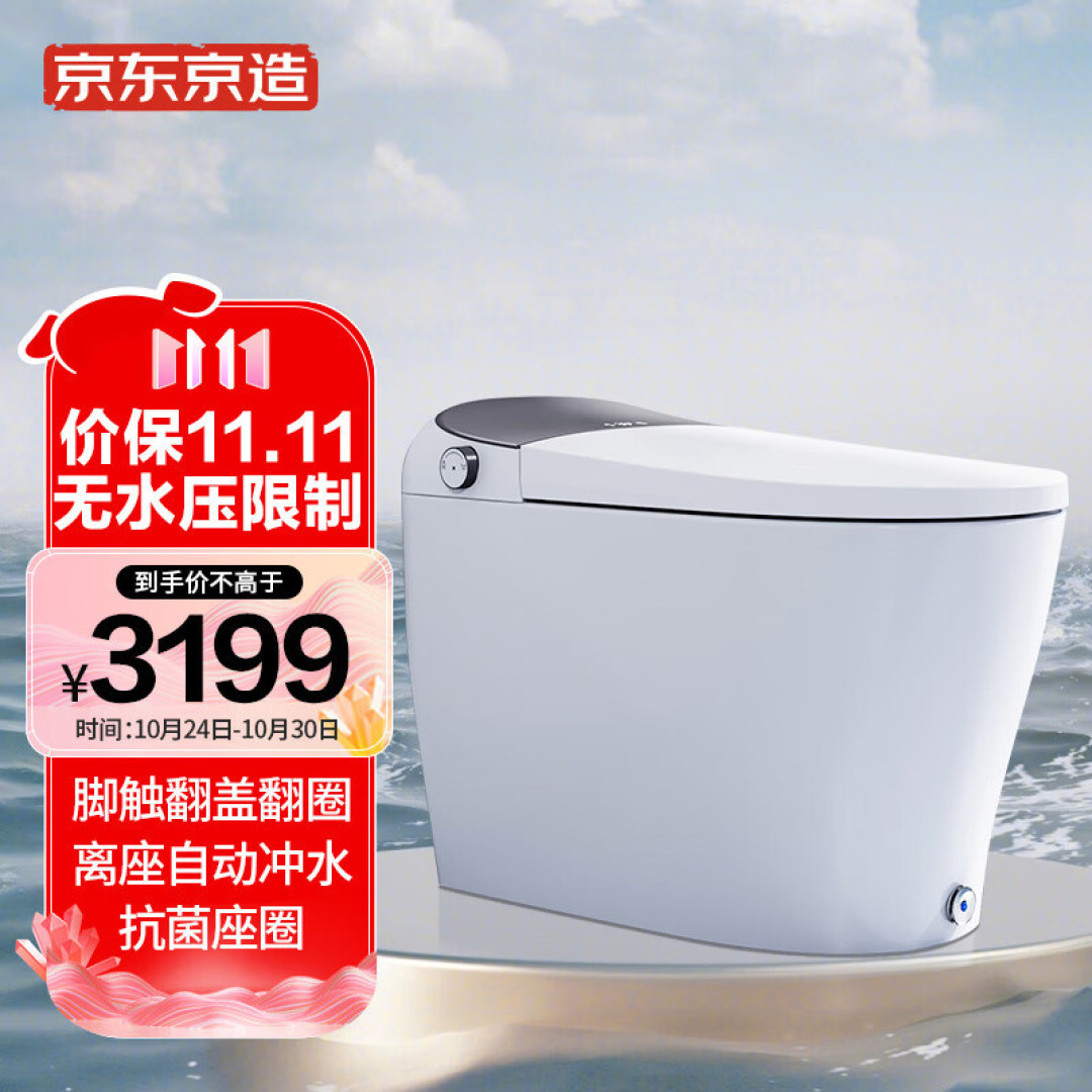 双11智能家居榜单,看过之后,终于知道大家最想买的是这款智能门锁、智能马桶、智能窗帘~~