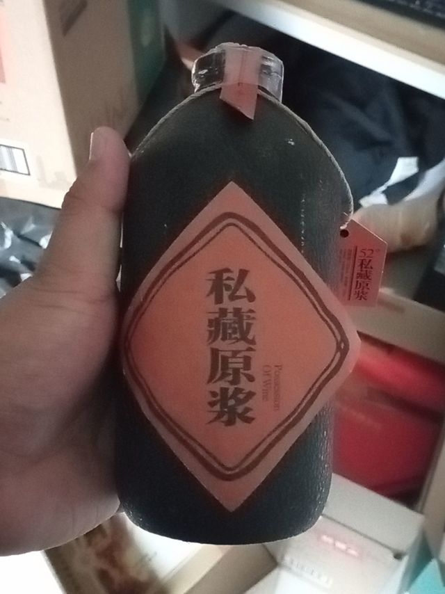 私藏原浆