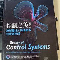 B站大佬写的简洁易懂的控制类书籍