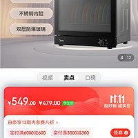 美的（Midea）消毒柜家用 50L双层 小型迷你立式台式 高温厨房碗柜 餐具碗筷刀具消毒器烘干50T11 不锈钢