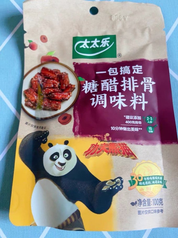 太太乐调味品