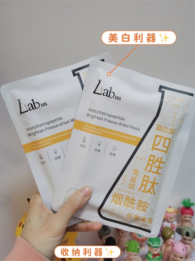 家里唯一一款在用的美白面膜