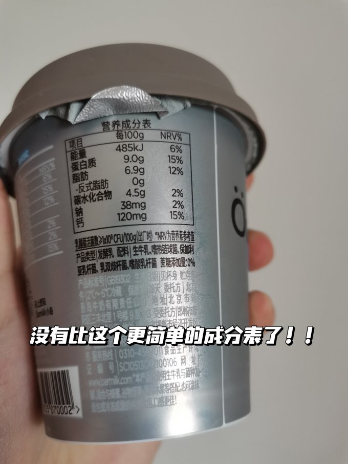 吾岛牛奶低温酸奶