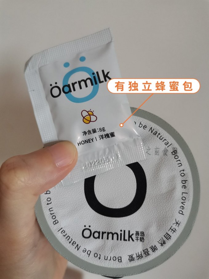 吾岛牛奶低温酸奶