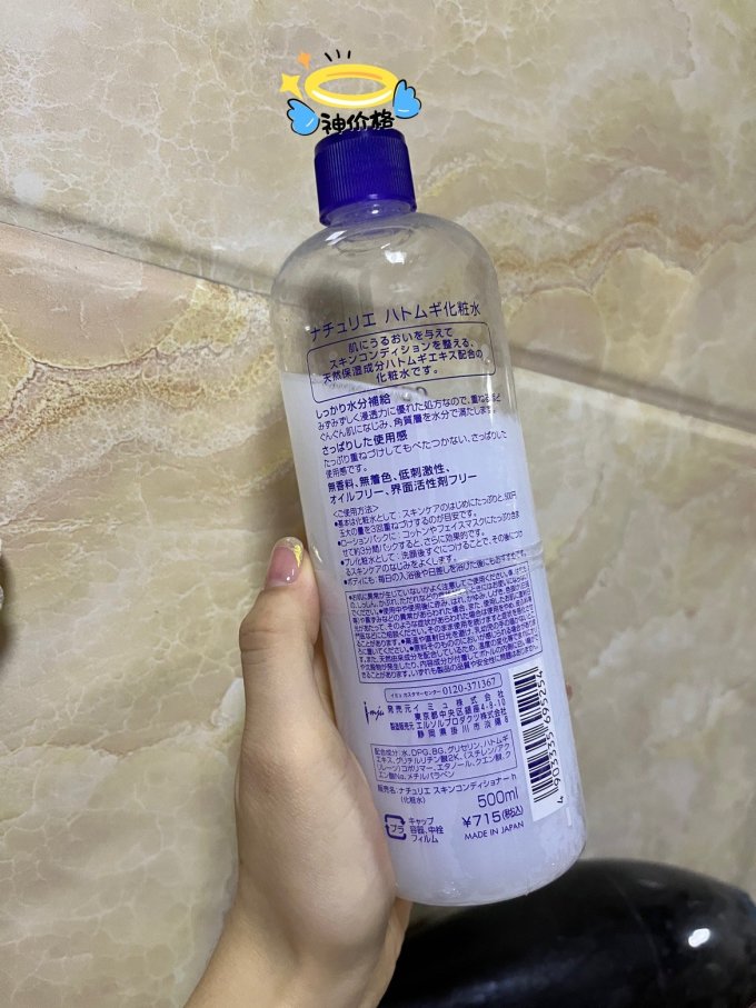 薏仁爽肤水