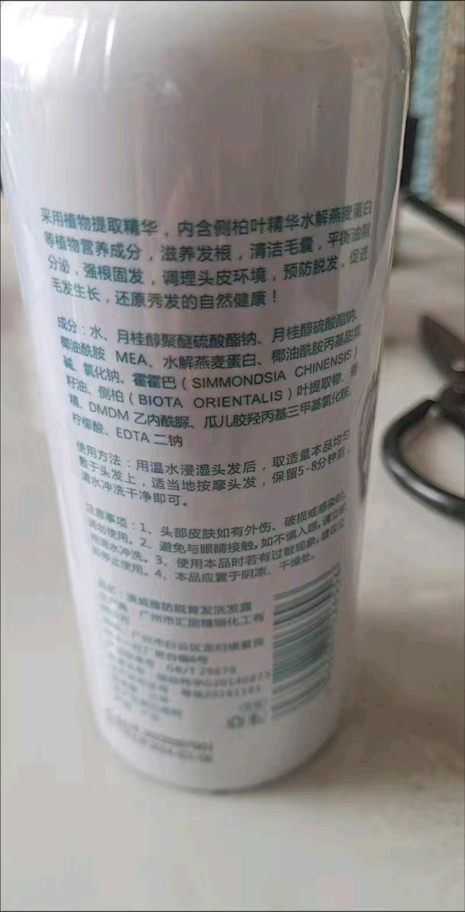 南京同仁堂洗发水