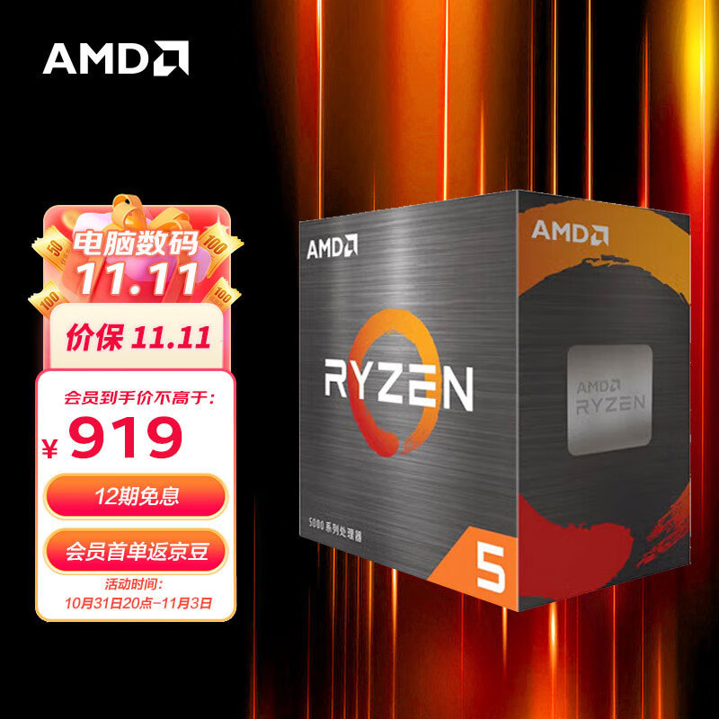 AMD 降价盛典开始了，这也许是最好的入手时机了