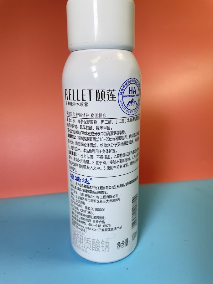 颐莲爽肤水