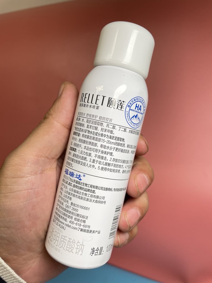 颐莲爽肤水
