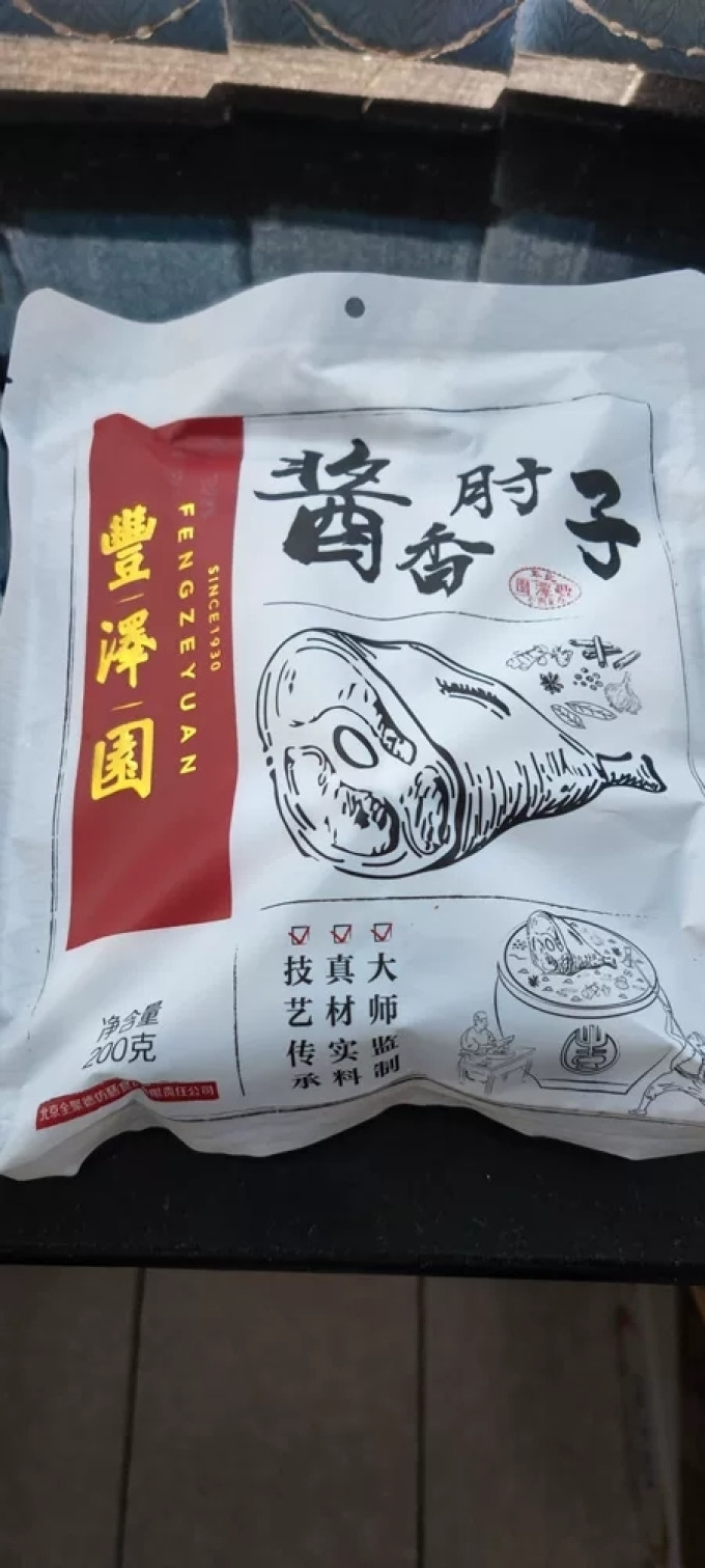生鲜腊味（肉、肠）