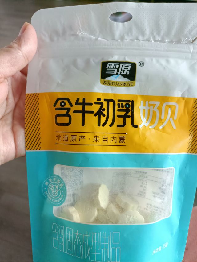 雪原奶贝 
