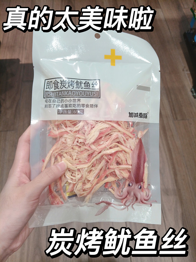 肉干肉脯