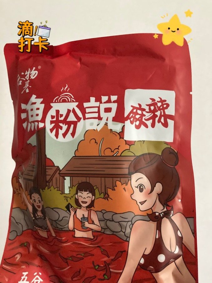 谷物基方便速食