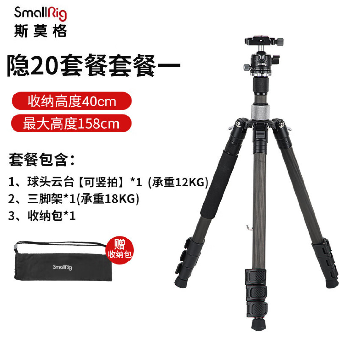 更适合旅拍的专业设备——斯莫格隐系碳纤维三脚架！