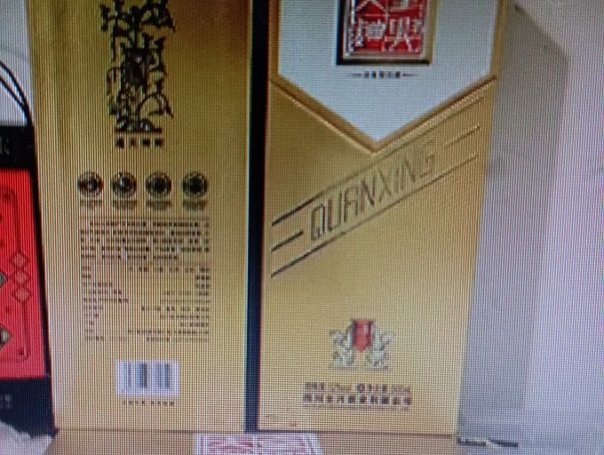 全兴大曲白酒