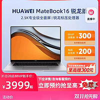 3999元2.5k屏，华为玩性价比，有多凶残？！