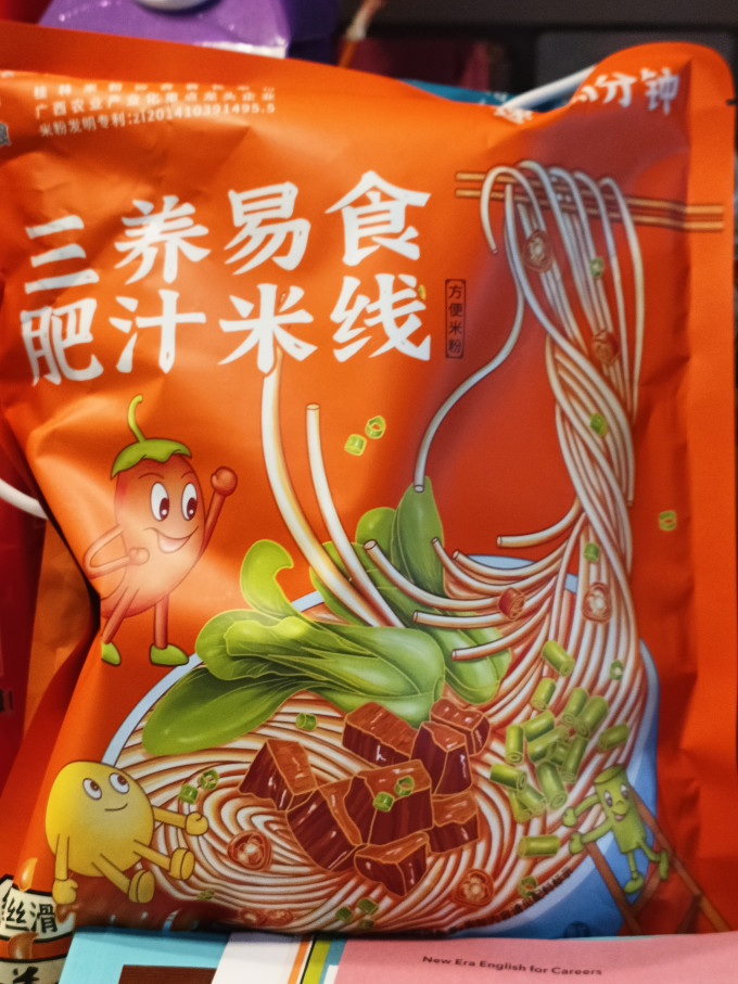 三养易食方便速食