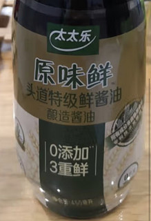 酱油