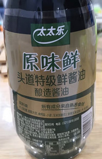 酱油