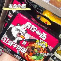闺蜜安利我的面!真的巨巨巨好吃!!