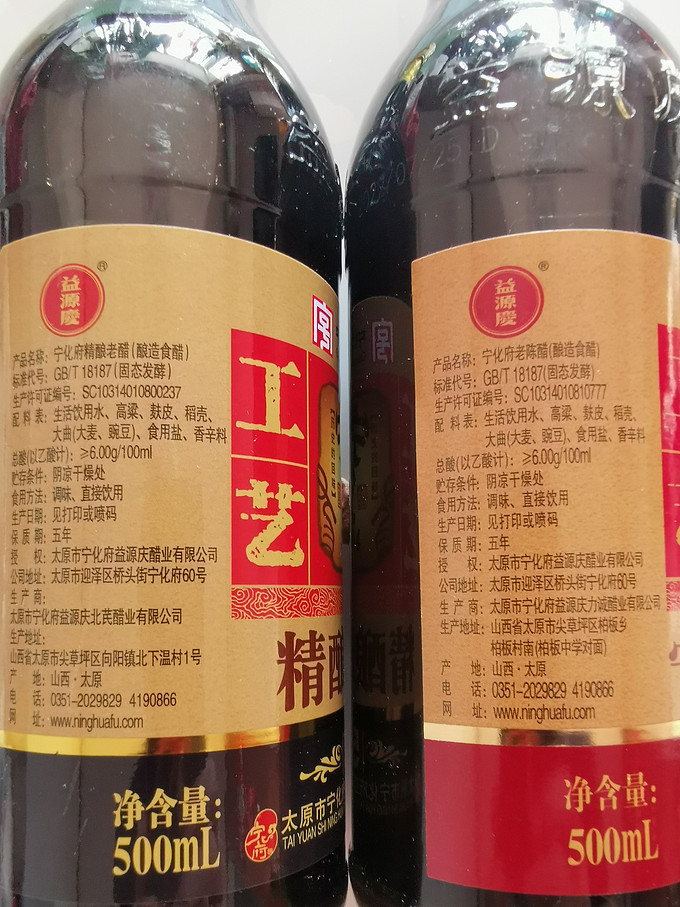 宁化府酱油食醋