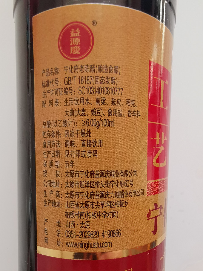 宁化府酱油食醋