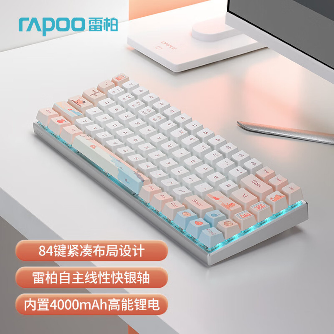 颜值与实力-雷柏MT510PRO多模无线机械键盘