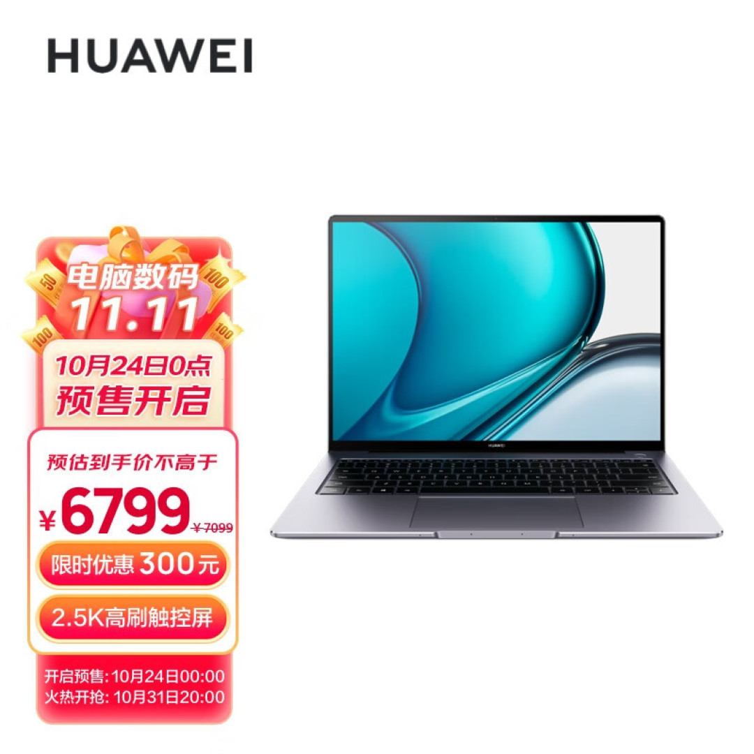 华为MateBook X Pro 2022 12代酷睿版享双11特惠立省1000元