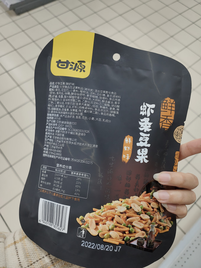 甘源其他坚果