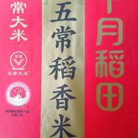很好吃的五常大米